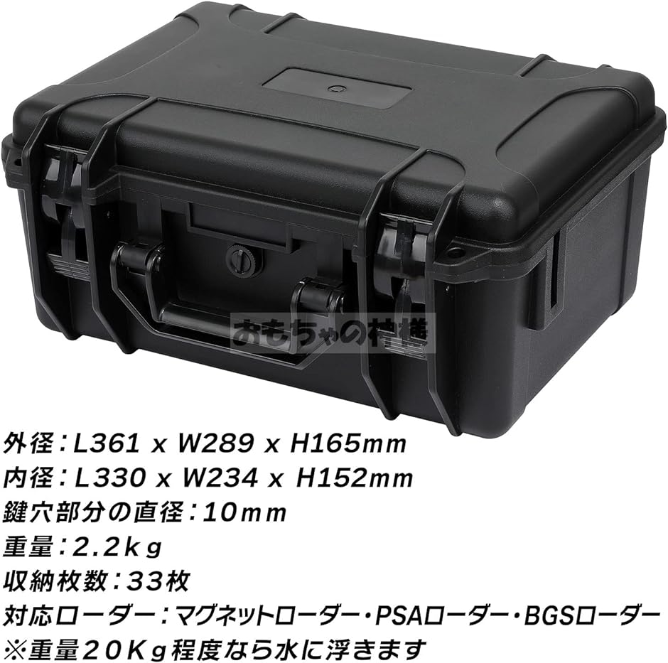 Card Bank Hardness WP 防水ケース IP68 マグネットローダー PSA BGS