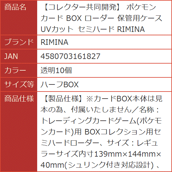 boxローダー（トレーディングカード） | ゲーム、おもちゃ の商品一覧