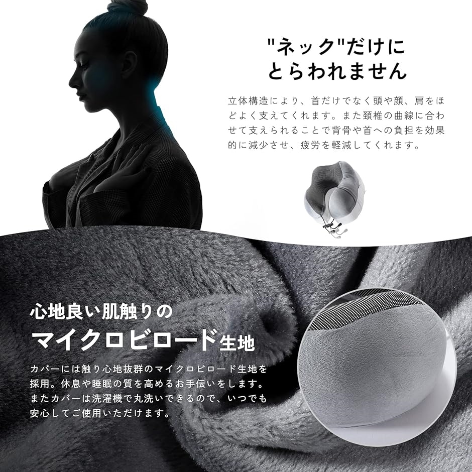 ネックピロー 首枕 低反発 旅行 携帯枕 3Dアイマスク付き( ライトグレー)