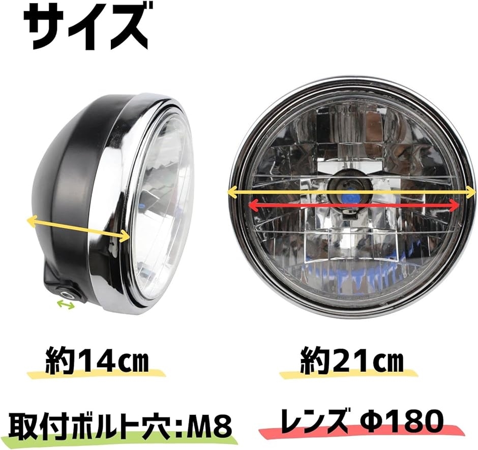 バイク 汎用 ヘッドライト リフレクター ダイヤモンドカット レンズ ハロゲン ランプ Ф180 バリオス ZRX ZR400 MDM( 1個)｜horikku｜03
