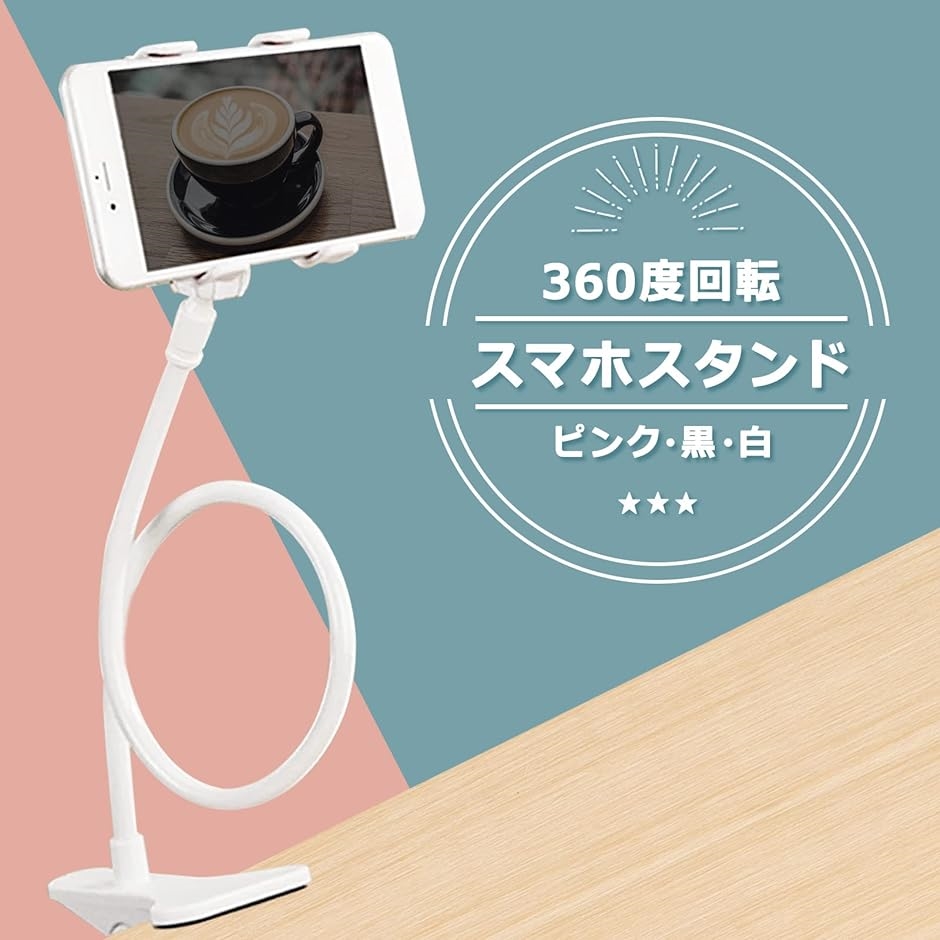 スマホ ホルダー スタンド フレキシブル アーム クッション クリップ式 360度回転( Pink, 2個) 2B2CK81VT5スピード