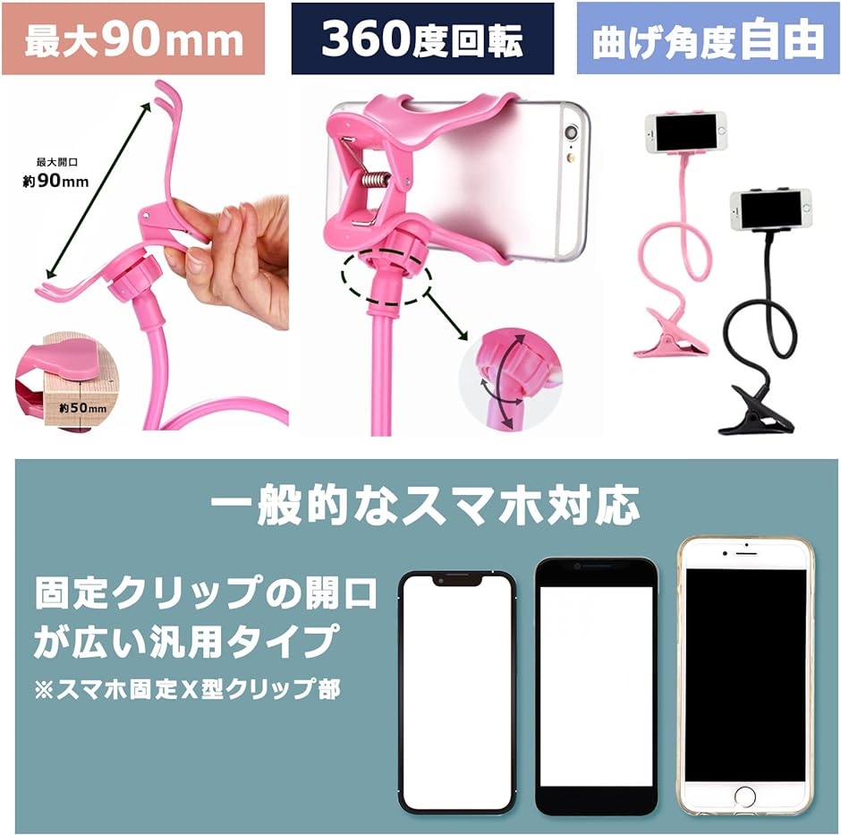 スマホ ホルダー スタンド フレキシブル アーム クッション クリップ式 360度回転(Pink, 2個) 2B2CK81VT5スピード