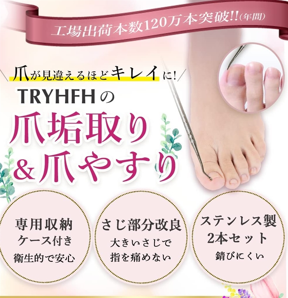 爪垢取り 爪やすり 巻き爪 肥厚爪 足の臭い対策 ネイルケア子供から 