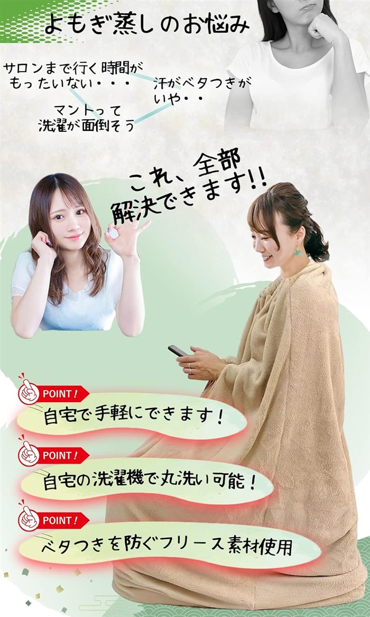 よもぎ蒸し マント 厚手 袖穴あり 洗濯可能 ...の詳細画像3