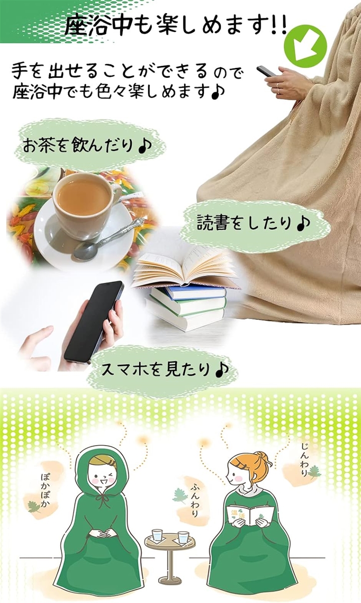 よもぎ蒸し マント 厚手 袖穴あり 洗濯可能 ...の詳細画像5