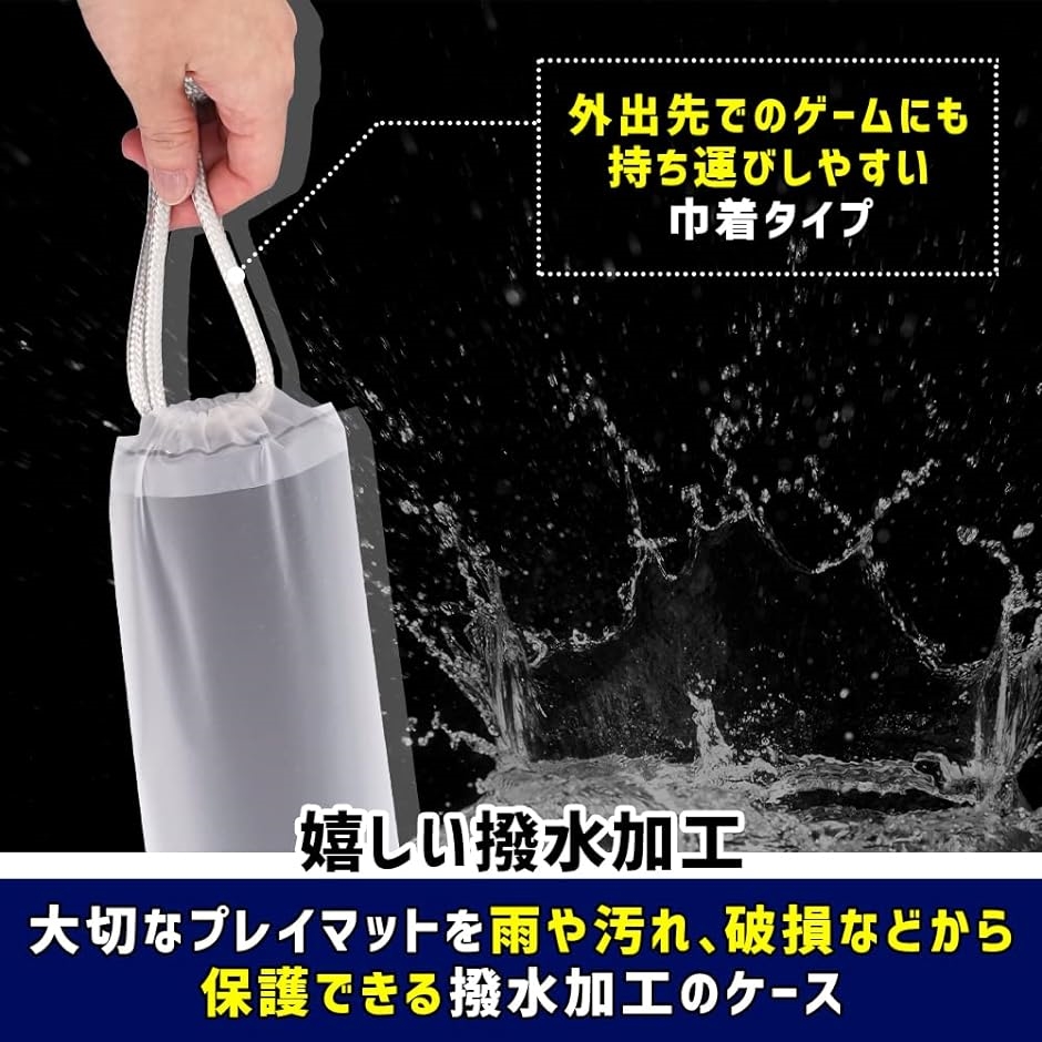 プレイマットケース 透明5枚セット 中身が見える 30x60cm対応