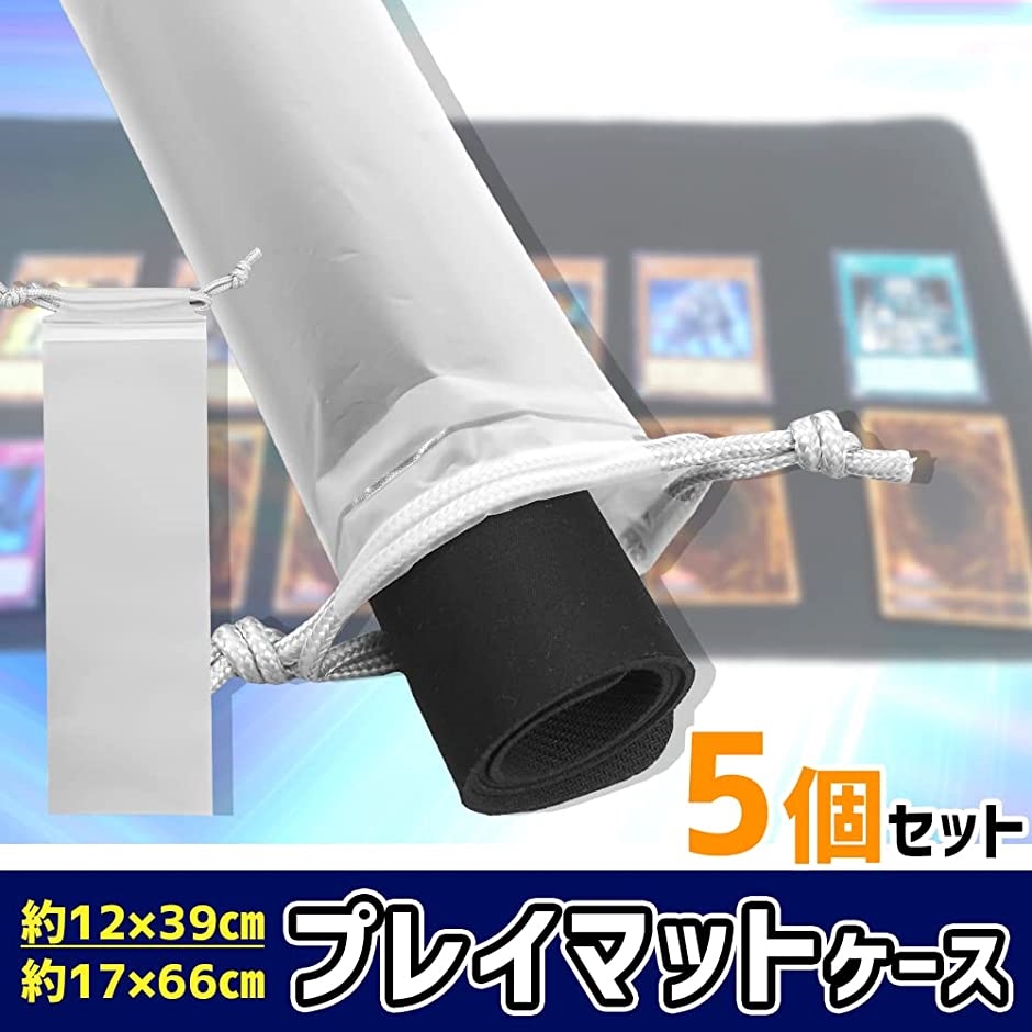 プレイマットケース 透明5枚セット 中身が見える 60x60cm対応( 60x60cm