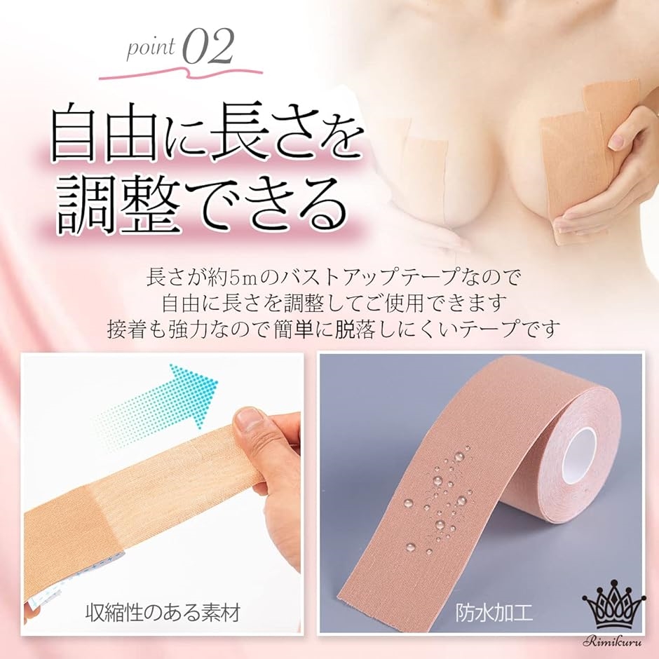 Free! ラバストセット リフトテープ バスト ニップルシール セット リフトアップテープ