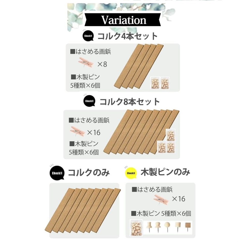コルクボード スリム 木製ピン付き 貼るタイプ 枠なし 粘着