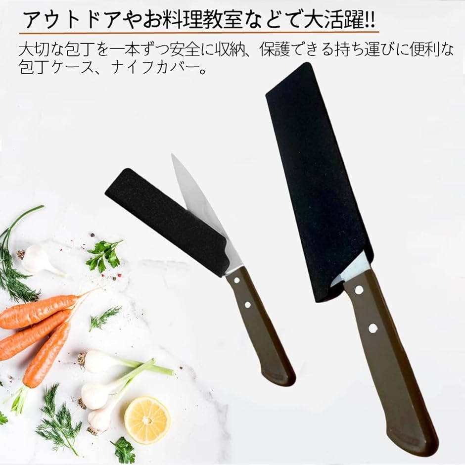 1本ずつ持ち運びに便利 ナイフケース 包丁入れ キャンプ アウトドア