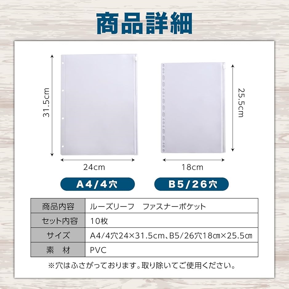 ルーズリーフ B5 26穴 10枚 ファスナー付きポケット