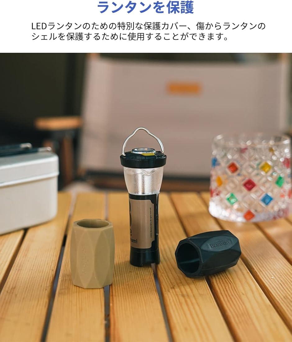 社外品 ゴールゼロ カバー ランタン用 保護カバー 滑り止め goal zero用 シェード キャンプランタン用アクセサリー ゴールゼロ用 MDM｜horikku｜03