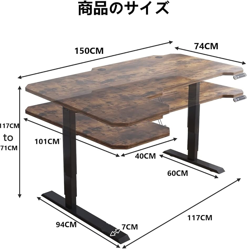 パソコンデスク 電動昇降式 幅150CMx奥行101CM 電動式 ゲーミング