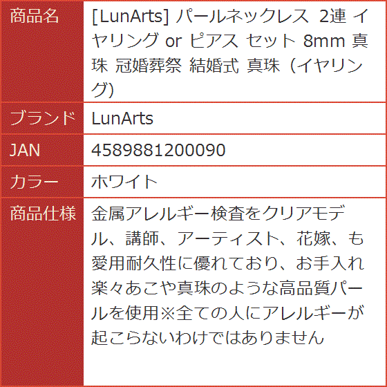 パールネックレス 2連 or セット 8mm 真珠 冠婚葬祭 結婚式 MDM (ホワイト) | ブランド登録なし | 07