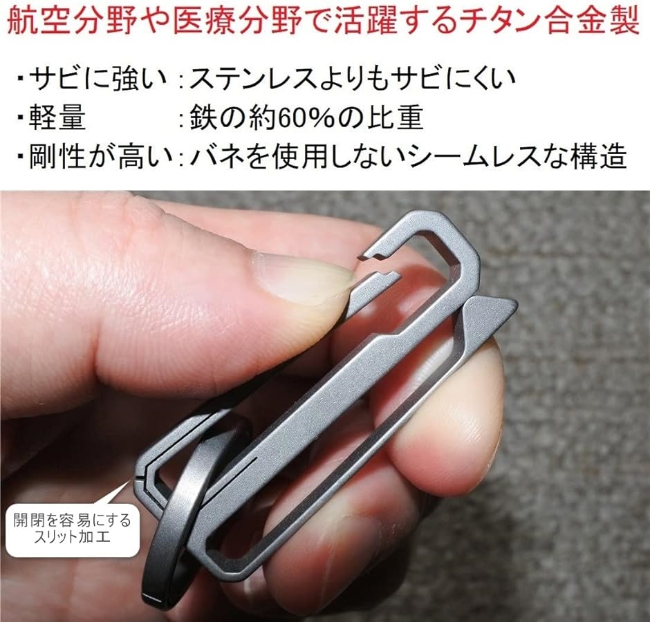 チタン カラビナ キーホルダー ベルト クリップ フック キーリング