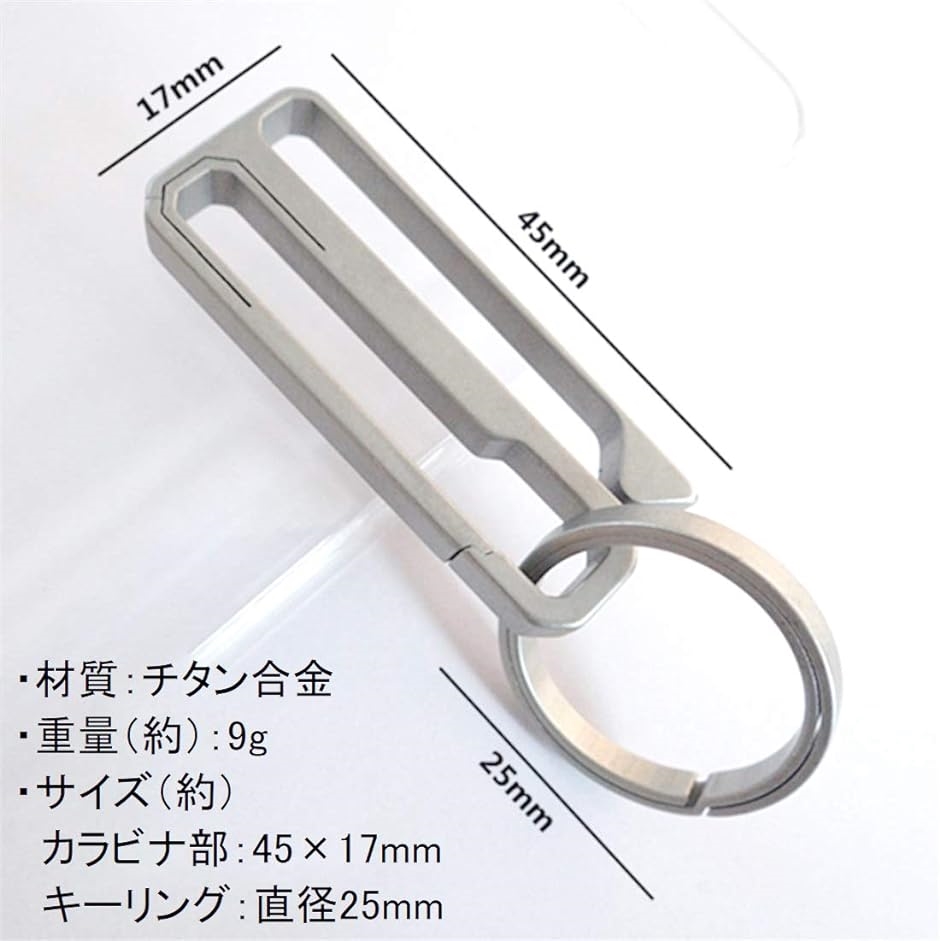チタン カラビナ キーホルダー ベルト クリップ フック キーリング