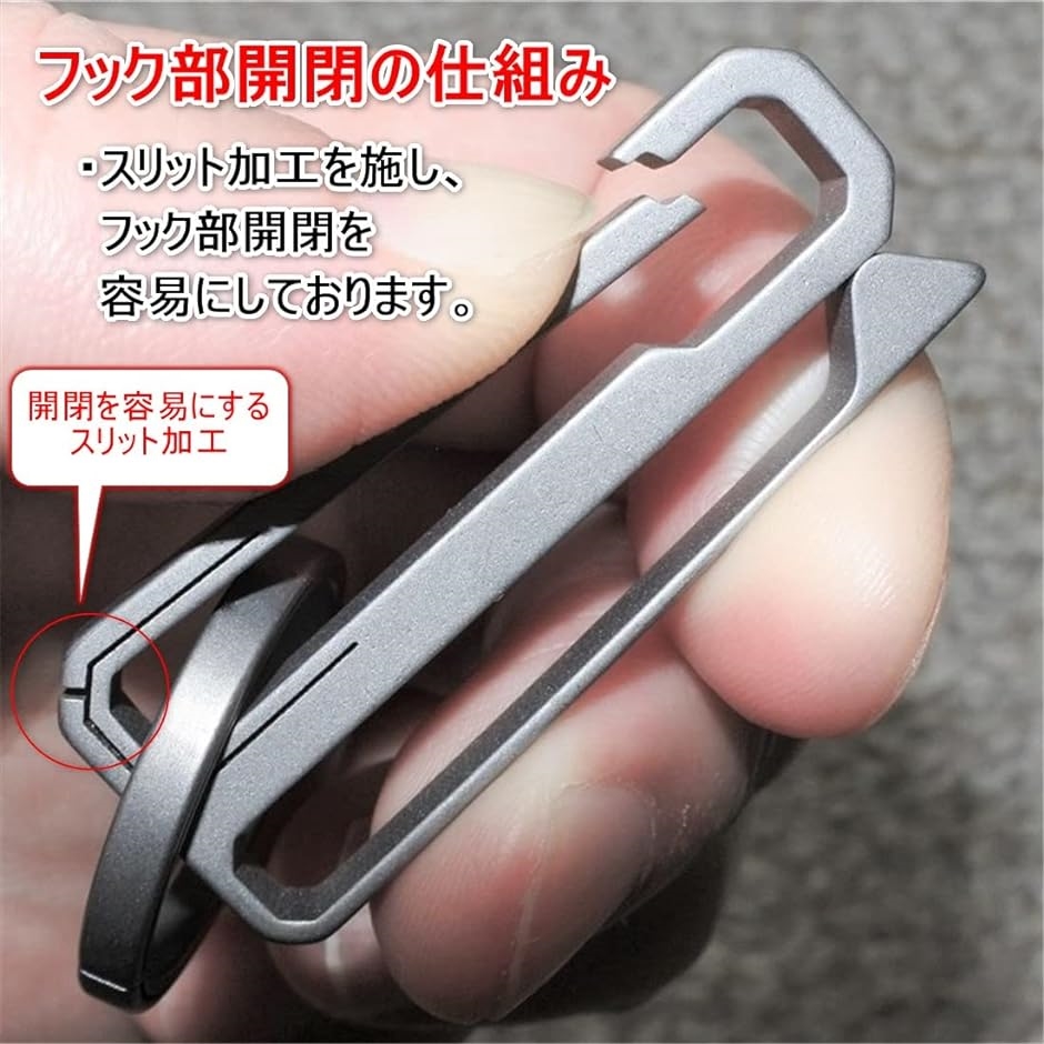 チタン カラビナ キーホルダー ベルト クリップ フック キーリング
