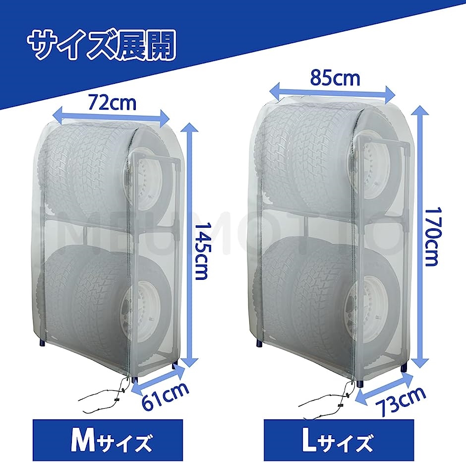 タイヤラックカバー超厚手ファスナー式 普通自動車用 屋外 防塵 防汚 防水 紫外線カット 日焼け止め 4本収納 タイヤカバー( M)｜horikku｜06