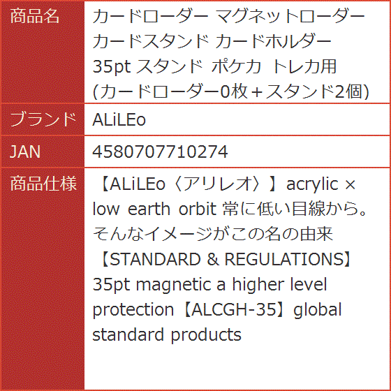 カードローダー マグネットローダー カードスタンド カードホルダー 35pt ポケカ トレカ用｜horikku｜06