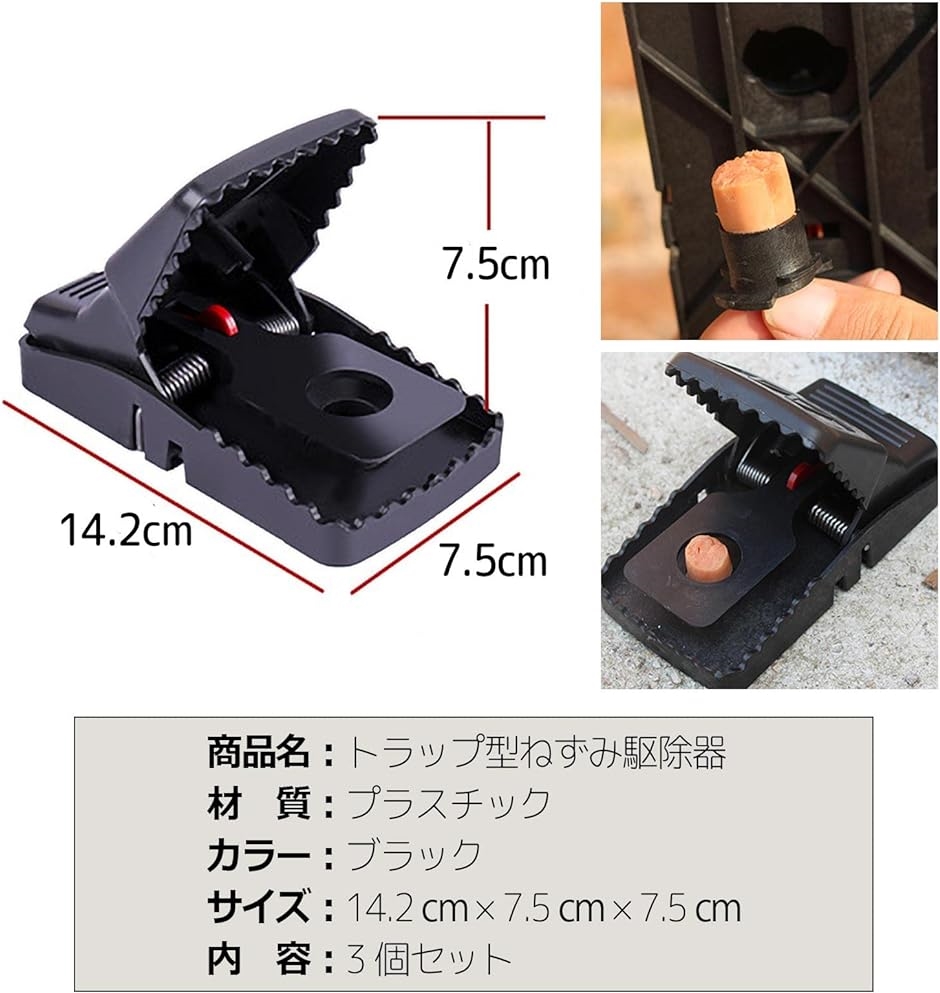 ネズミ捕獲器 簡単 ねずみ獲り 害獣 駆除 マウス トラップ( 3個 
