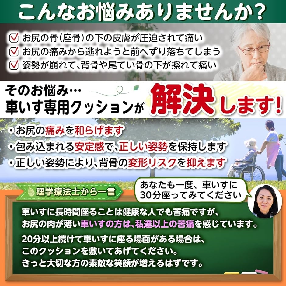 車椅子用 クッション 介護 理学療法士監修 低反発 お尻が痛くならない 立体