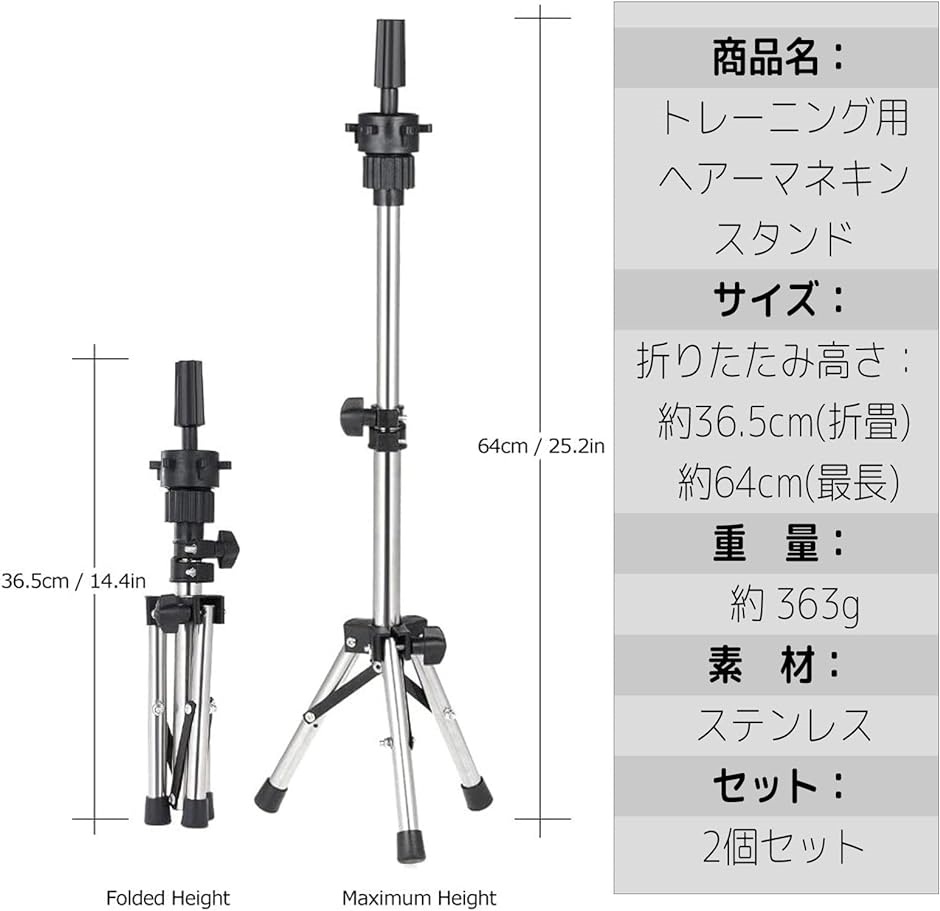 美容師 トレーニング用 スタンド 業務用 マネキンヘッド カット練習