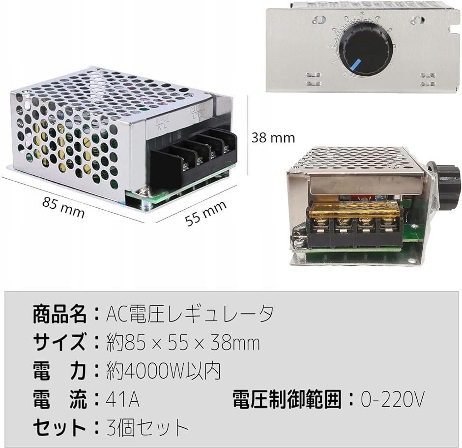 AC電圧レギュレータ スピードコントローラー 調光器 電圧調整器 10-220V