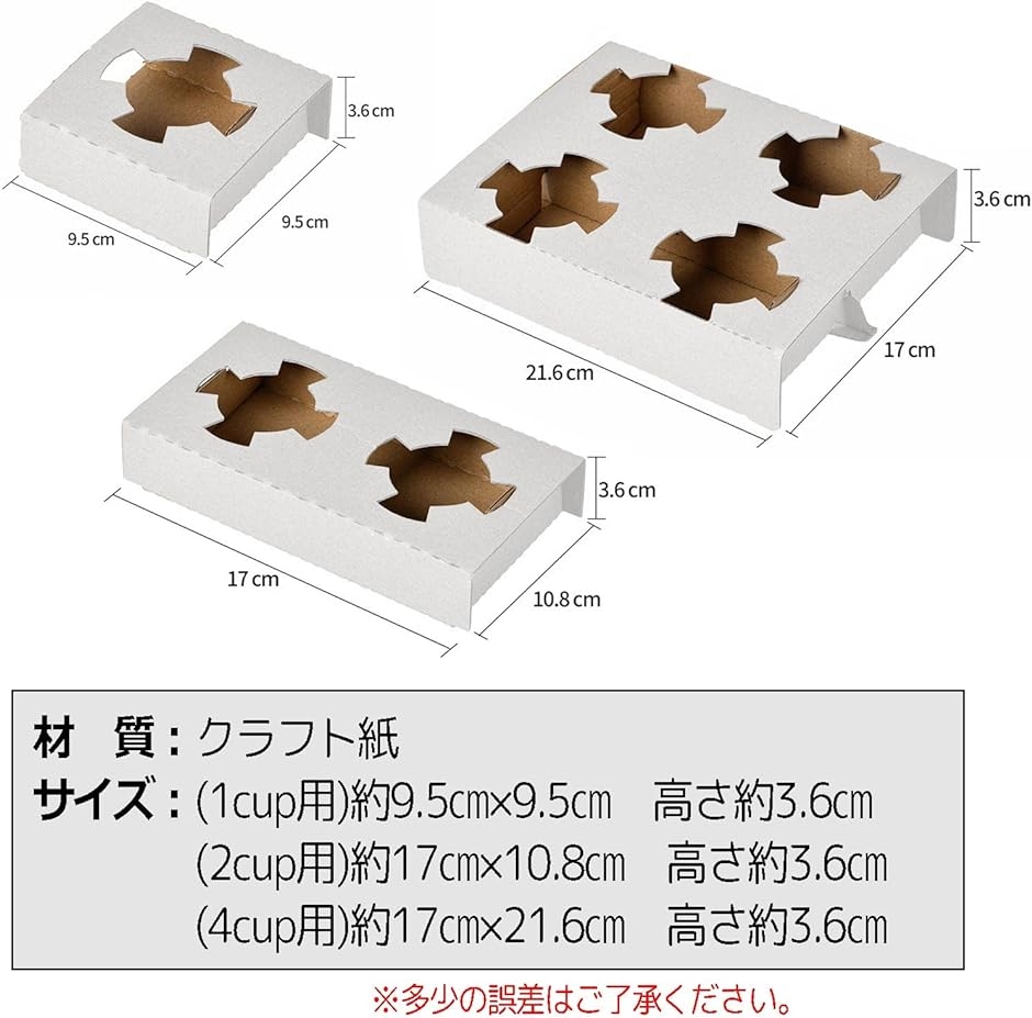 紙製 Dカップホルダー テイクアウト ドリンクホルダー 白色 業務用( 2個用)