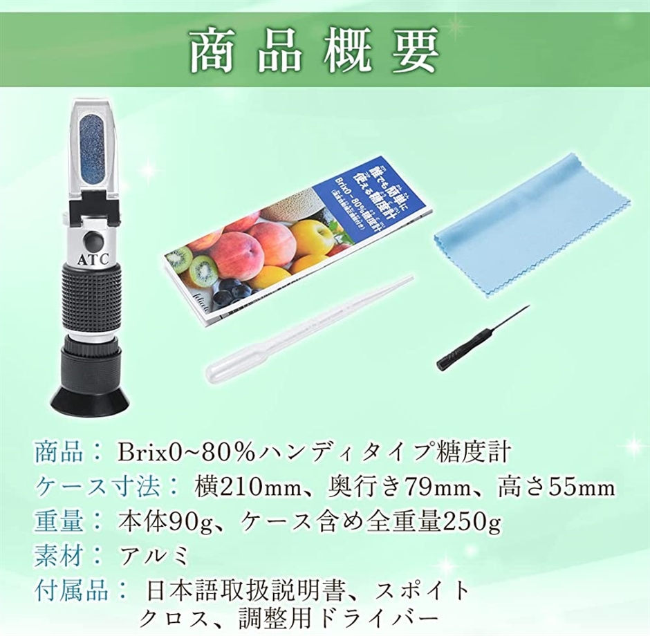 糖度計 ジャム（測量用品、測量機器）の商品一覧｜道具、工具 | DIY