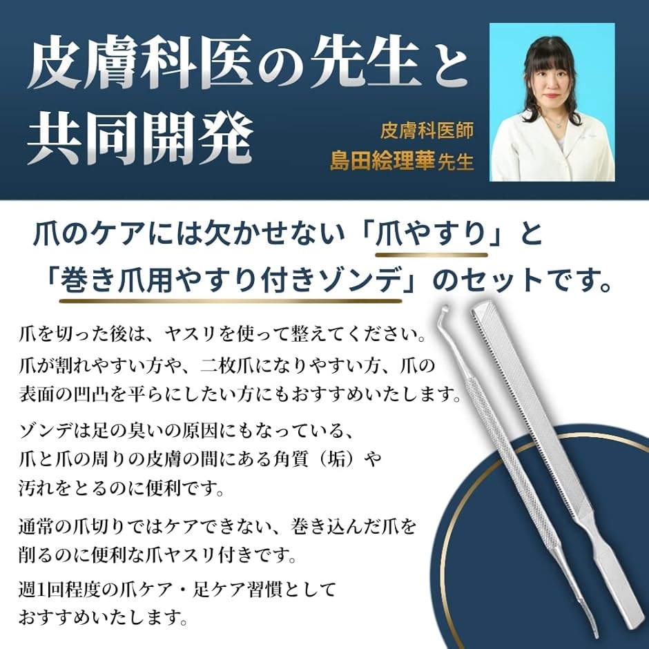 皮膚科医監修 巻き爪 爪やすり ＆ 爪垢取り 爪磨き ステンレス製 2本セット ネイルケア( シルバー)｜horikku｜02