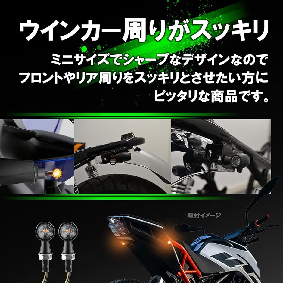 Yuumo+ バイク ウインカー LED 小型 汎用 ミニ ナノ 正ネジ 8mm 高輝度 アンバー MDM( スモークレンズ,  2個セット)｜horikku｜03
