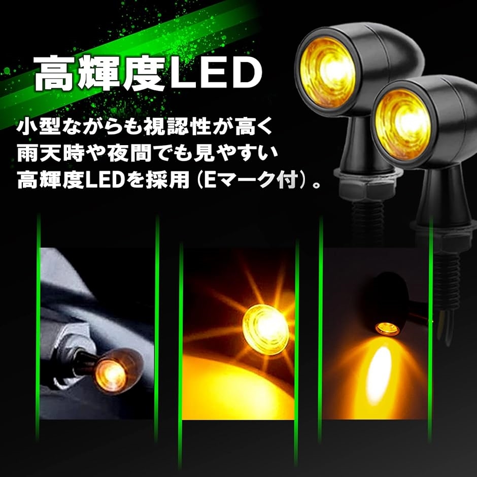Yuumo+ バイク ウインカー LED 小型 汎用 ミニ ナノ 正ネジ 8mm 高輝度 アンバー MDM( スモークレンズ,  2個セット)｜horikku｜04