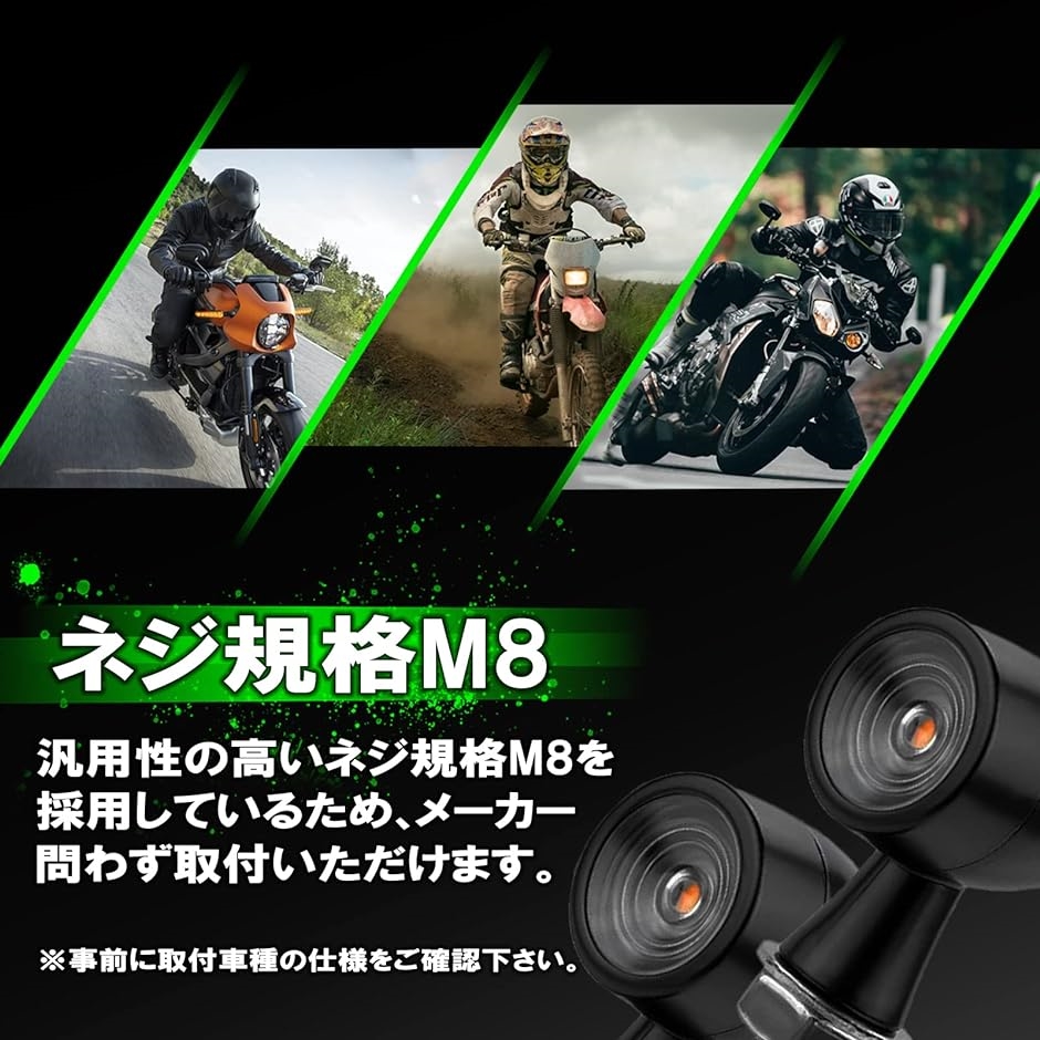 Yuumo+ バイク ウインカー LED 小型 汎用 ミニ ナノ 正ネジ 8mm 高輝度 アンバー MDM( スモークレンズ,  2個セット)｜horikku｜05