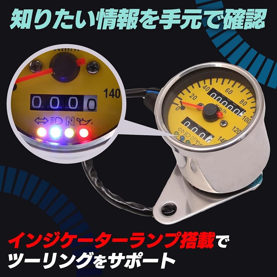 Amazon.co.jp: オートバイの走行距離計 ユニバーサルオートバイ