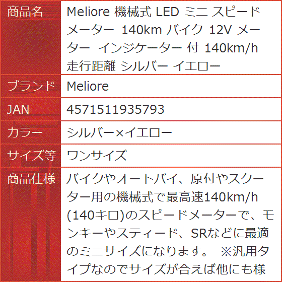 ミツバ サイクルメーター M-140 ミツバ サイクルメーター M-140 ミツバ サイクルメーター M-140 楽天