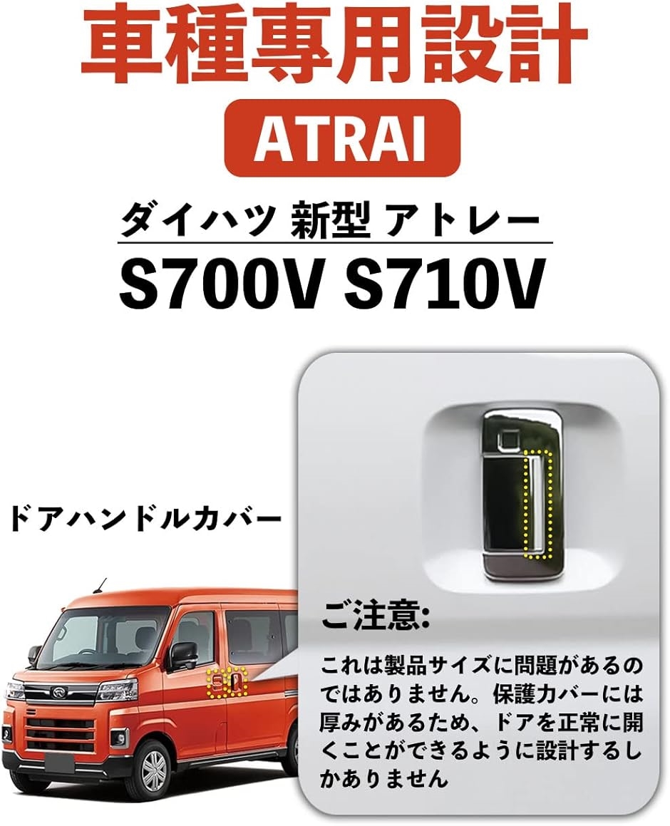 社外品 ダイハツ アトレー S700V S710V 専用 ハイゼットカーゴ ドア