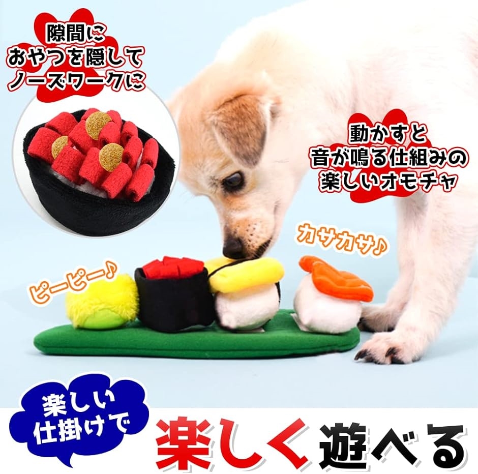 お寿司 おもちゃ（犬用品）の商品一覧 | ペット用品、生き物 通販 - Yahoo!ショッピング