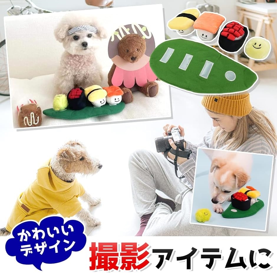 お寿司 おもちゃ（犬用品）の商品一覧 | ペット用品、生き物 通販 - Yahoo!ショッピング