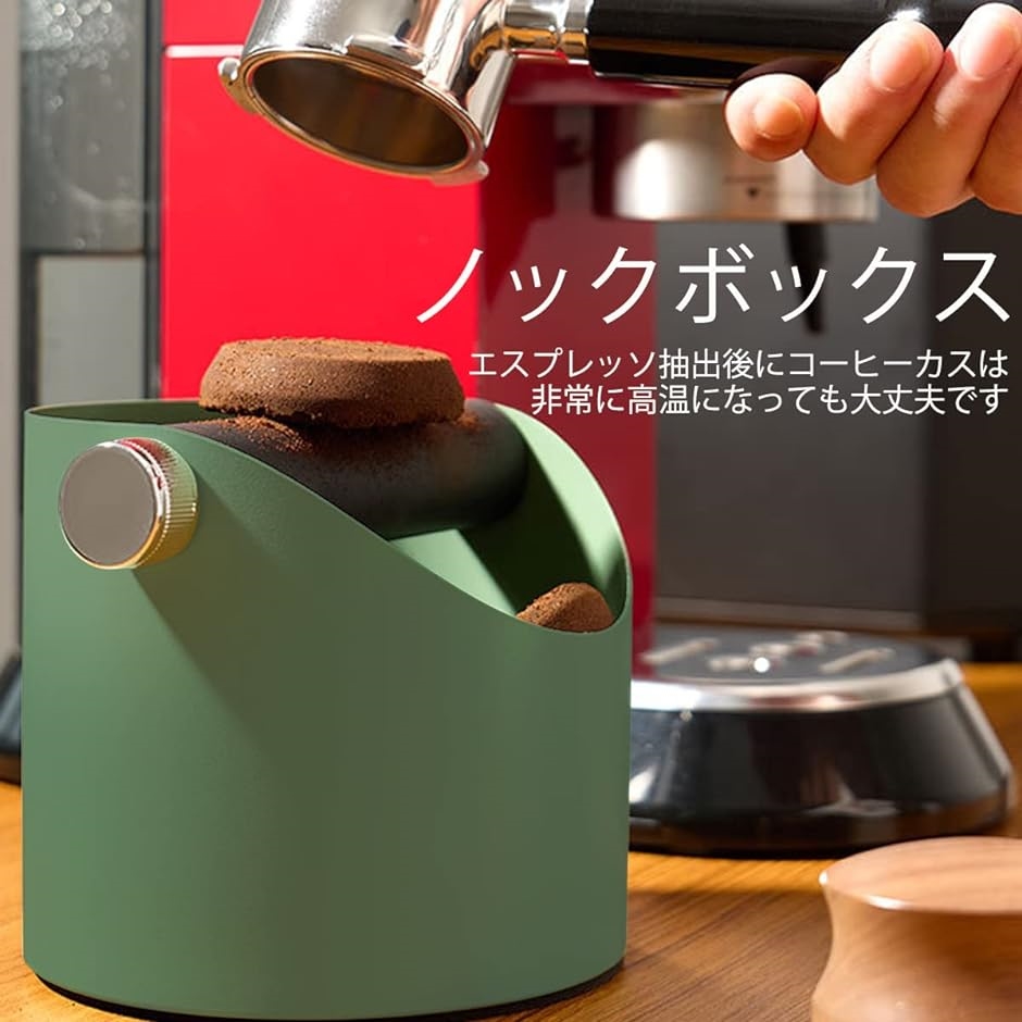 ノックボックス エスプレッソ用ノックボックス 家庭用コーヒー用品 knock box エスプレッソマシンアクセサリー 活発な緑( 緑)｜horikku｜02