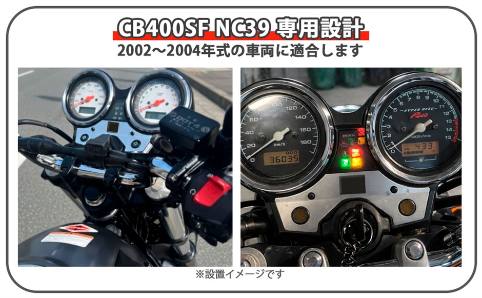 互換品】 スピードメーター カバー セット CB400SF VTECII/III NC39