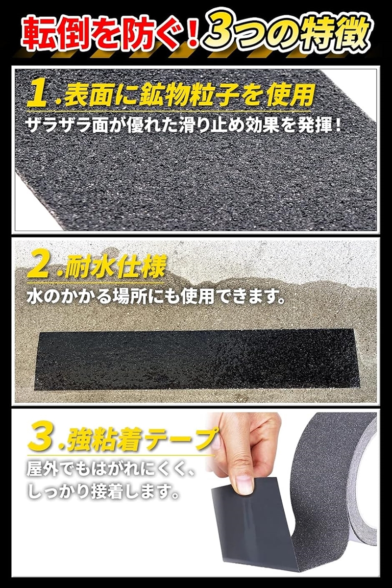 滑り止めテープ 屋外 階段 貼るだけ 鉱物粒子 転倒防止 耐水性 幅広 100mmx5m( イエロー,  100mmx5m)｜horikku｜04