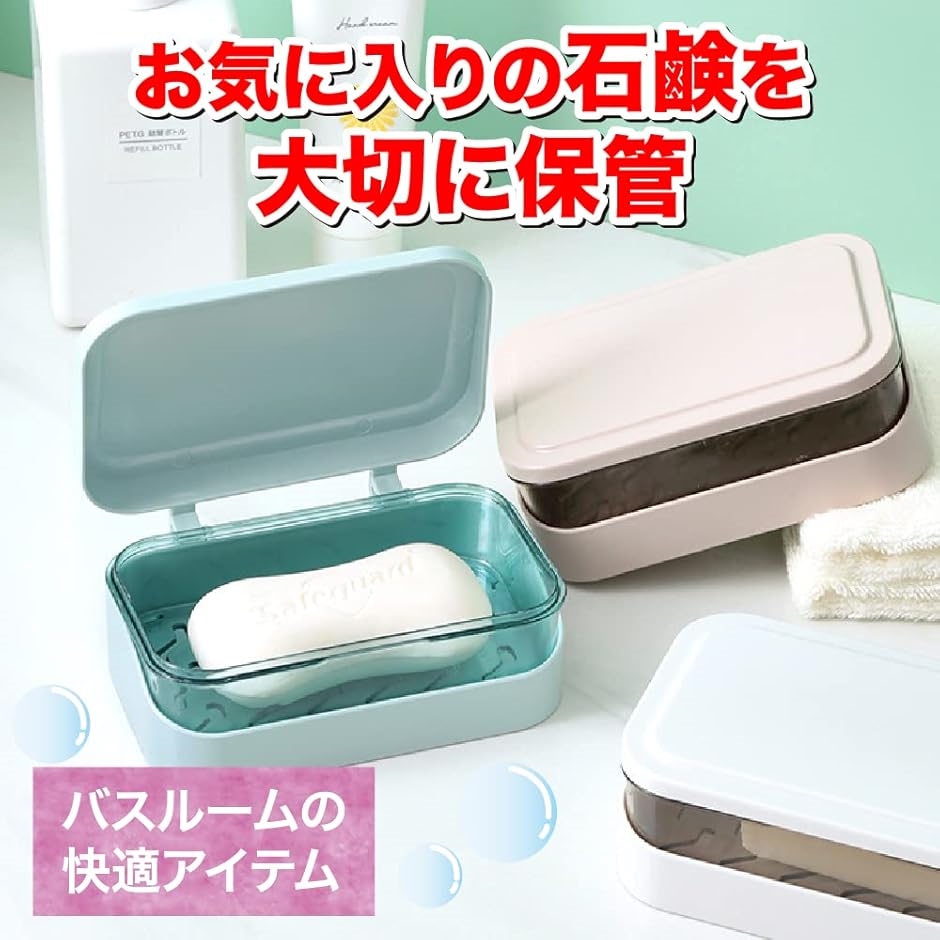 AllBright 石鹸ケース 蓋付き ソープ...の詳細画像1