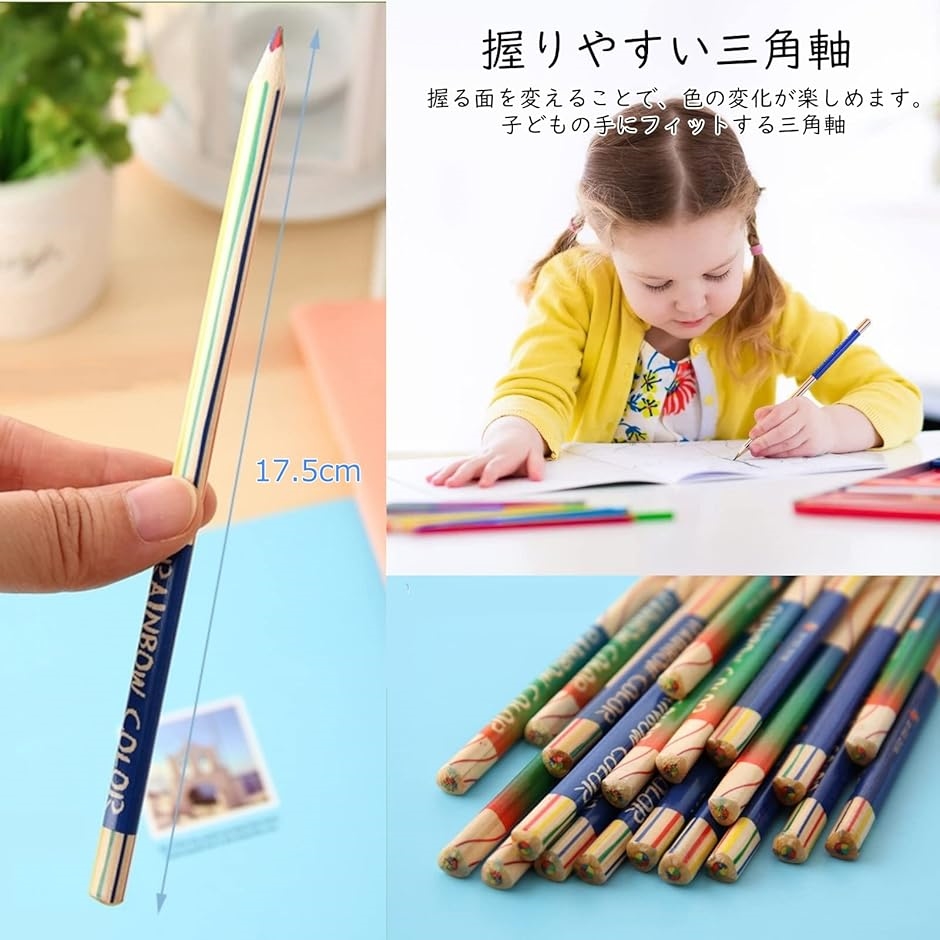 カラフル色鉛筆 レインボー色鉛筆 4色芯 多色えんぴつ 三角軸 20 カラフル色鉛筆 レインボー色鉛筆 4色芯 多色えんぴつ 三角軸 20