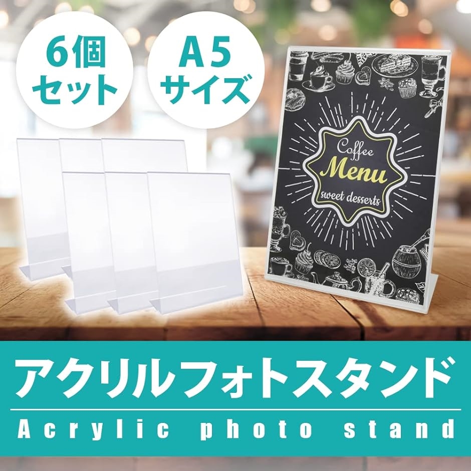 飲食店 卓上 メニュー アクリル フォトフレーム POP ポップスタンド