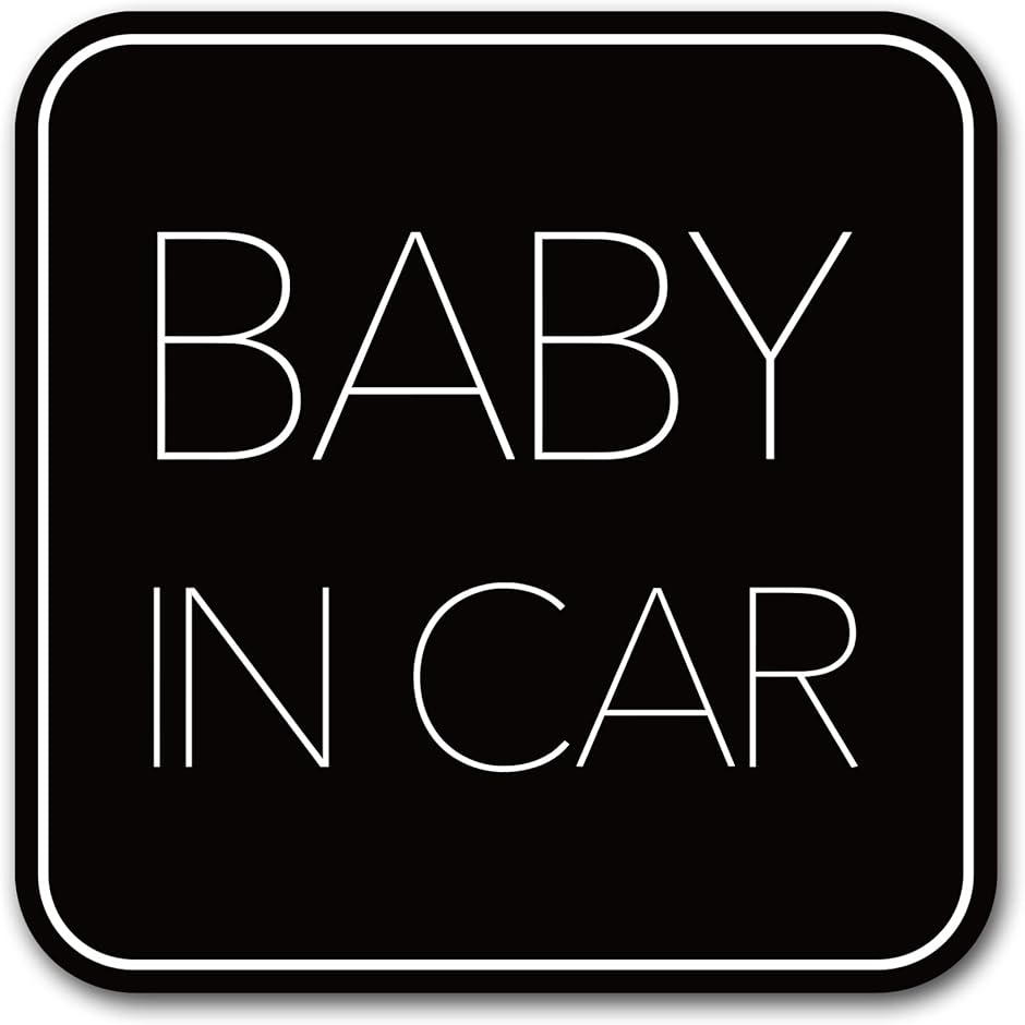 ベビーインカー Baby in car 赤ちゃん乗ってます( ブラック)｜horikku