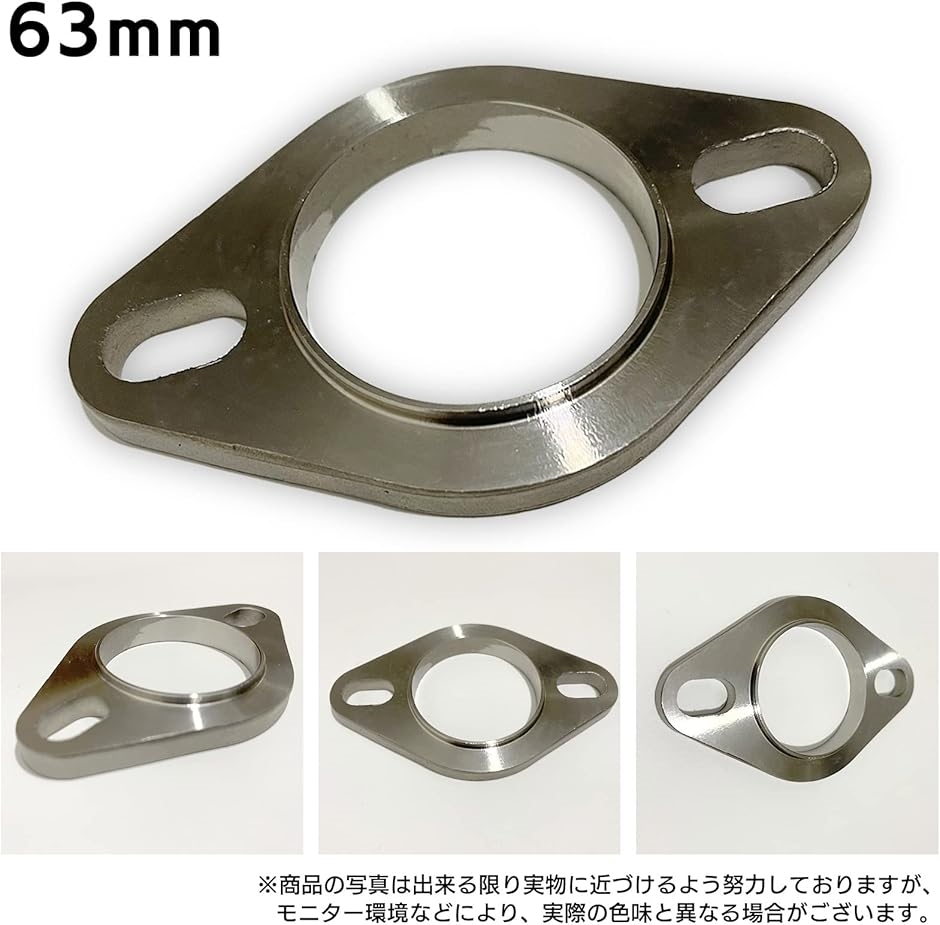 互換品】モデルノ ラ テール マフラーフランジ 汎用 ステンレス