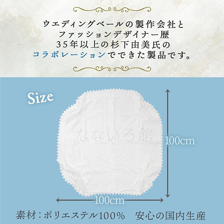 ペット エンディングベール 葬儀 オーバーベール お別れ セレモニー メモリアル(リバーレース) 