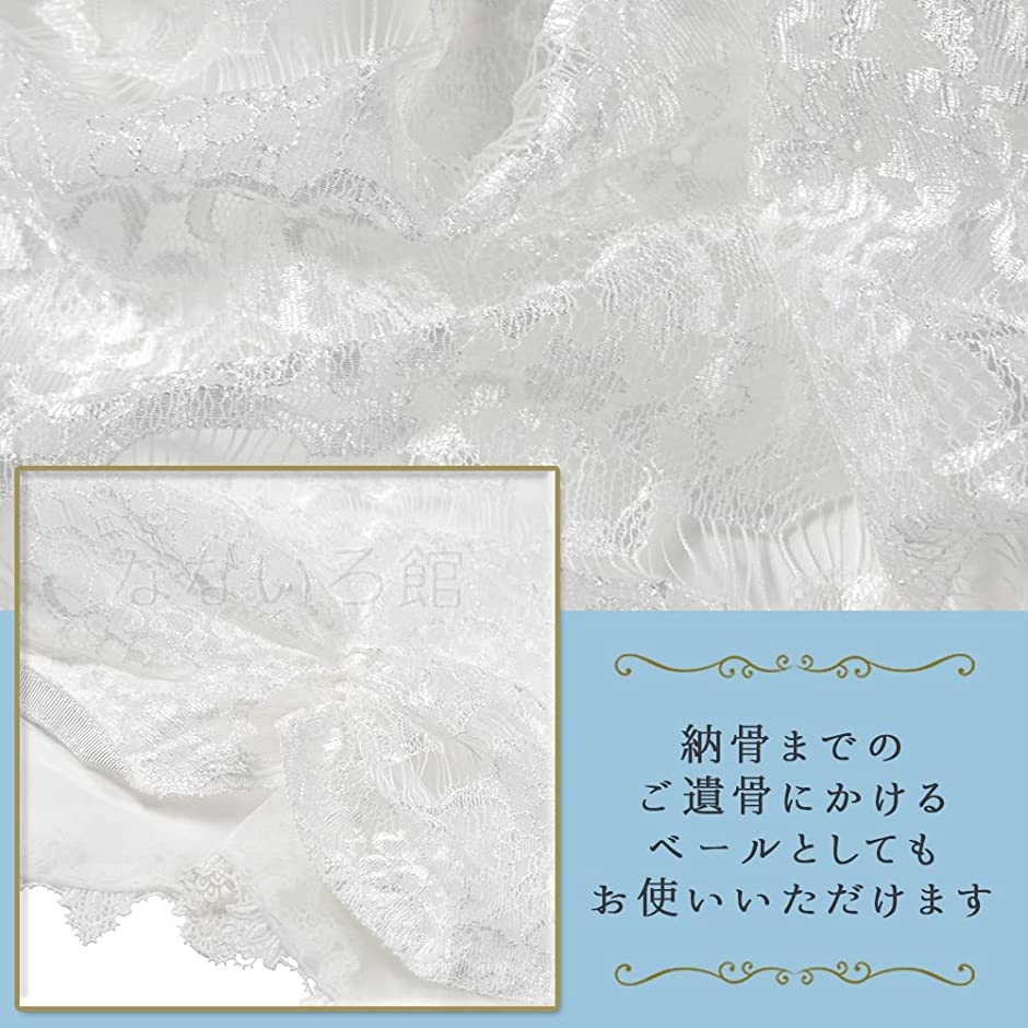 ペット エンディングベール 葬儀 オーバーベール お別れ セレモニー メモリアル(リバーレース) 