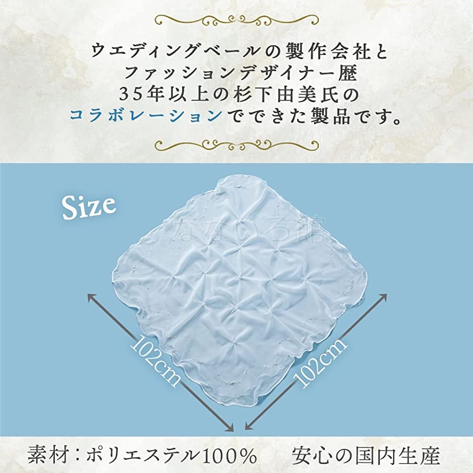 ペット エンディングベール 葬儀 オーバーベール お別れ セレモニー メモリアル(真珠の海) 