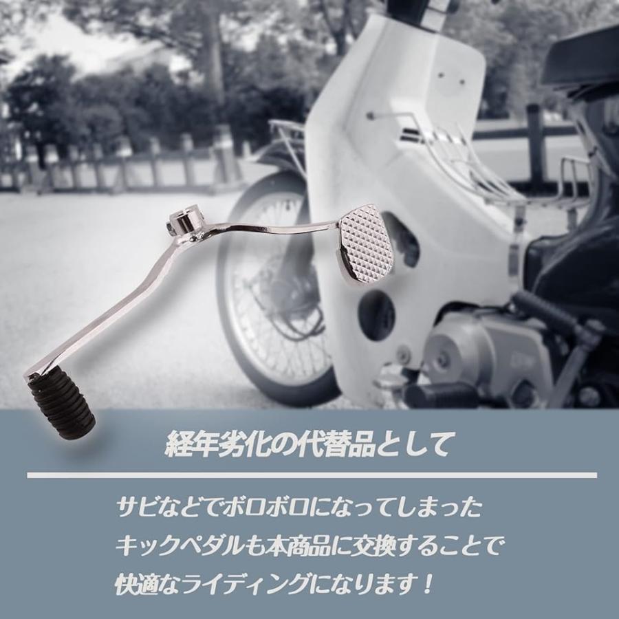 社外品 HONDA スーパーカブ スポーツチェンジペダル 12V車( シルバー)｜horikku｜06